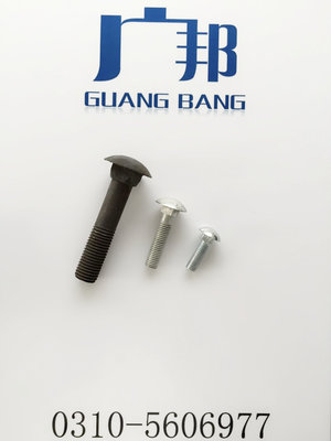 永年縣廣邦緊固件 高品質馬車栓的可靠之選——廠家直銷圖片展示與產品解析